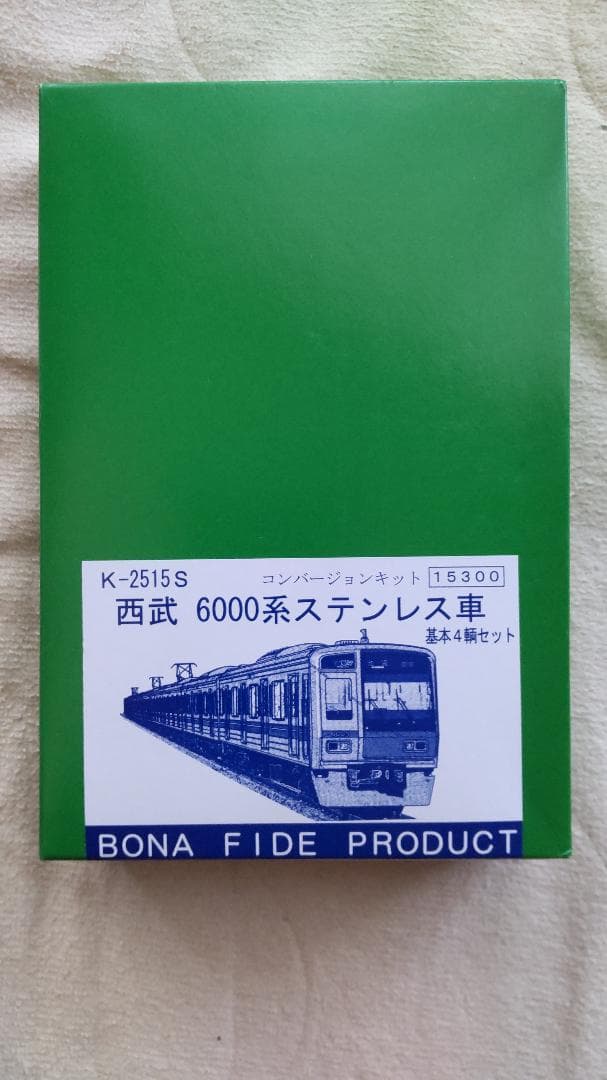 BONA K-2515S 西武6000系ST車コンバージョンキット基本4両セット Amazon | グリーンマックス Nゲージ 西武6000系 (新宿線・6101編成