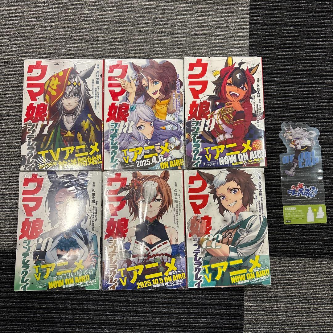 美品 ウマ娘シンデレラグレイ 全巻セット おまけ付き - メルカリ