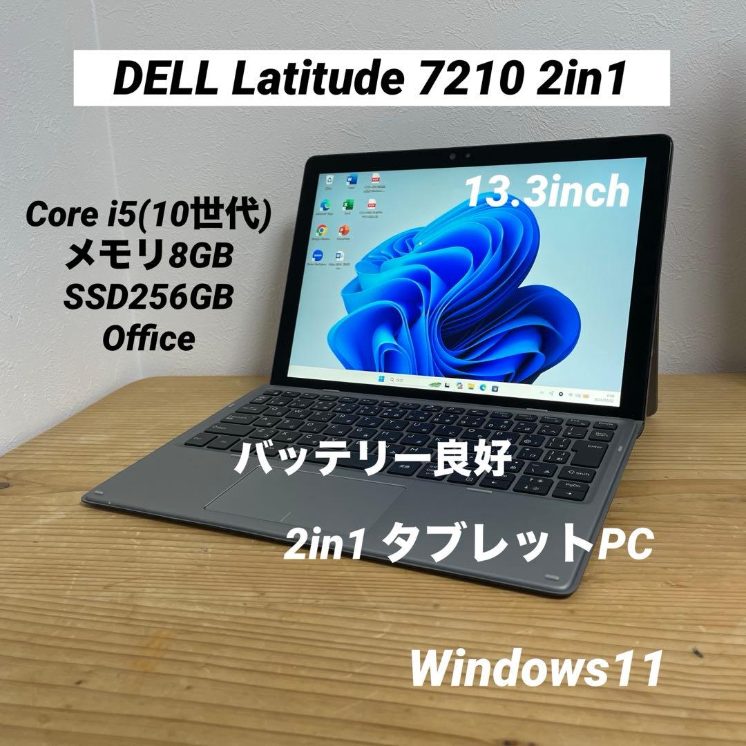 Windowsノート本体 Dell Latitude 7210 2in1/Core i5/Office Amazon.com: Dell Latitude 7210 2-in-1 Laptop Touch | 12.3