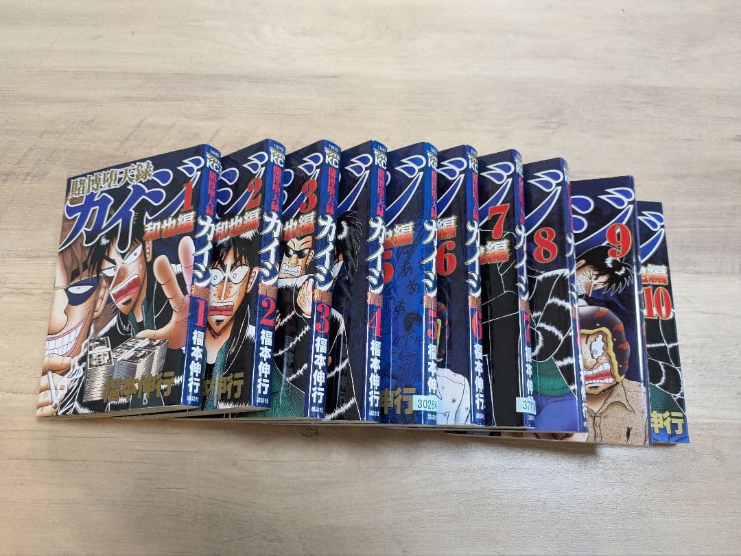カイジ4編52巻＋1巻＋トネガワ10巻　計63巻