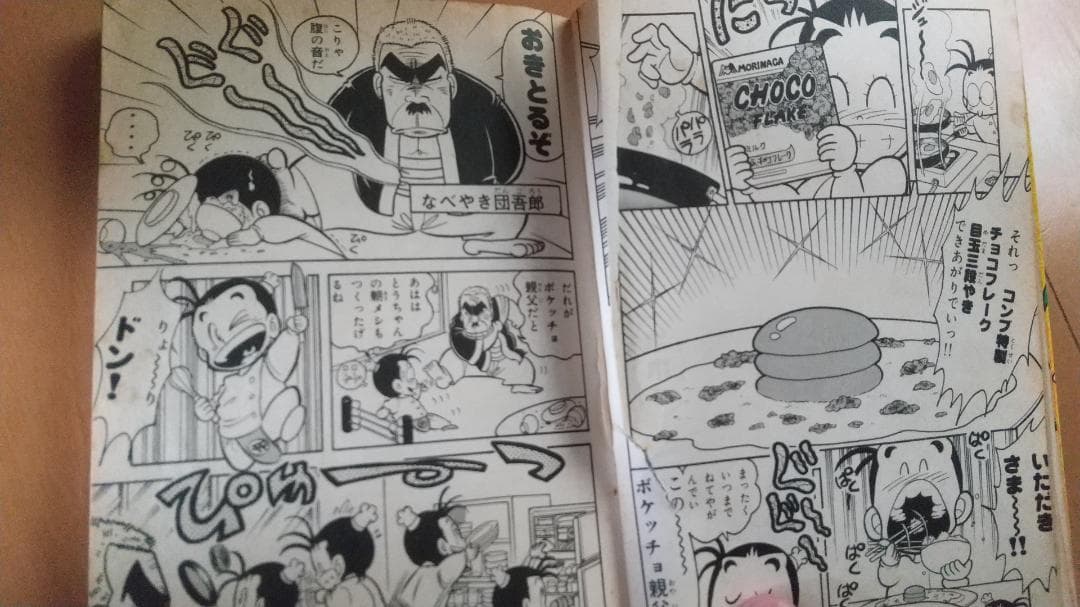 OH！MY コンブ オーマイコンブ かみやたかひろ 秋元康 全12巻初版