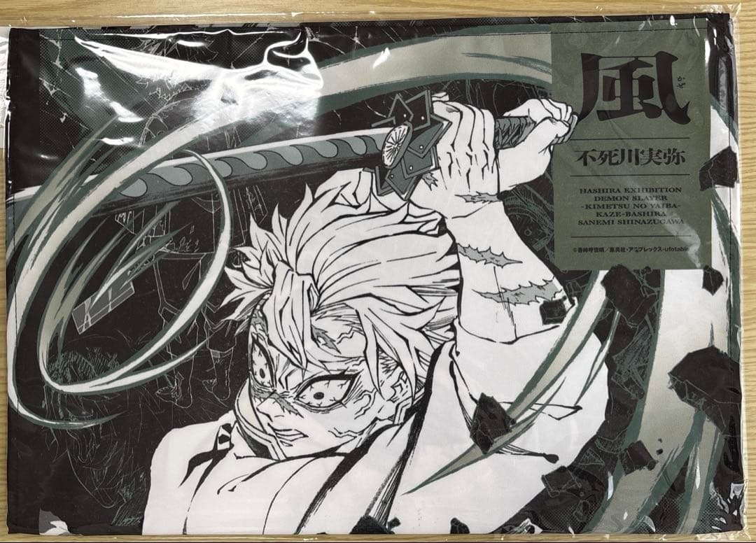 鬼滅の刃　柱展　A2ファブリックポスター　不死川実弥 鬼滅の刃 柱展 A2ファブリックポスター 不死川実弥の通販はau PAY