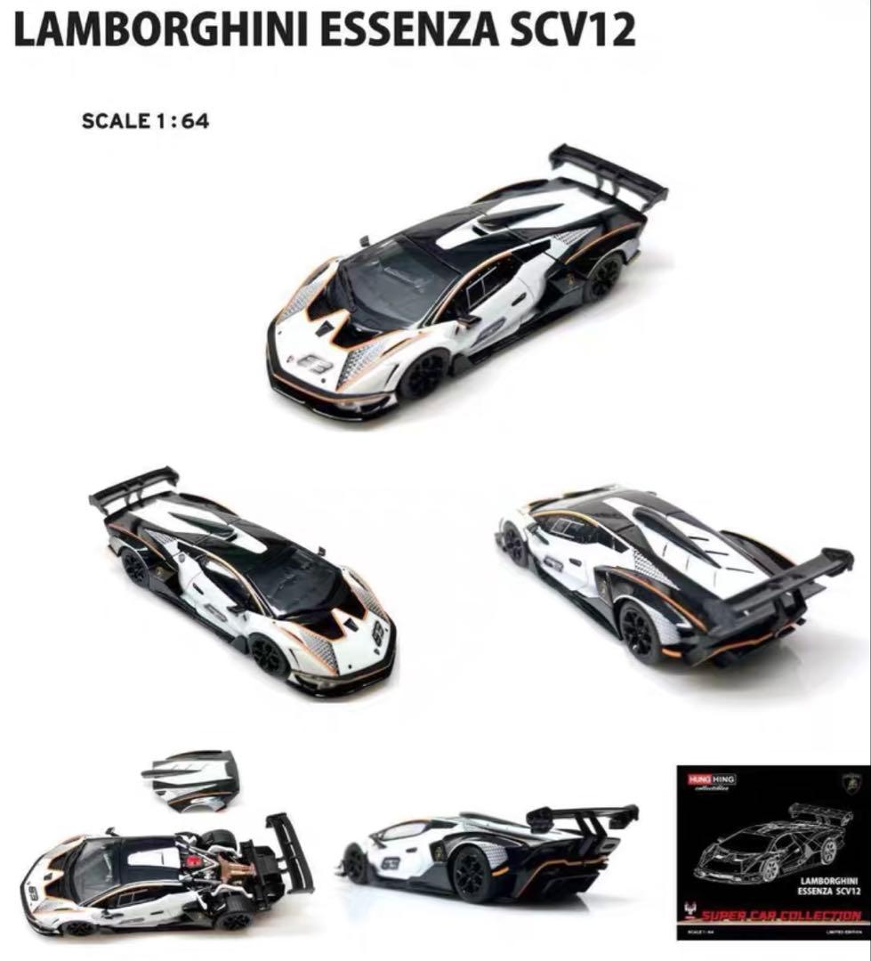 ランボルギーニ ESSENZA SCV12 1/64 アヴェンタドール　京商 HUNG HING TOYS 1/64 ランボルギーニ・エッセンサ SCV12 (BIANCO