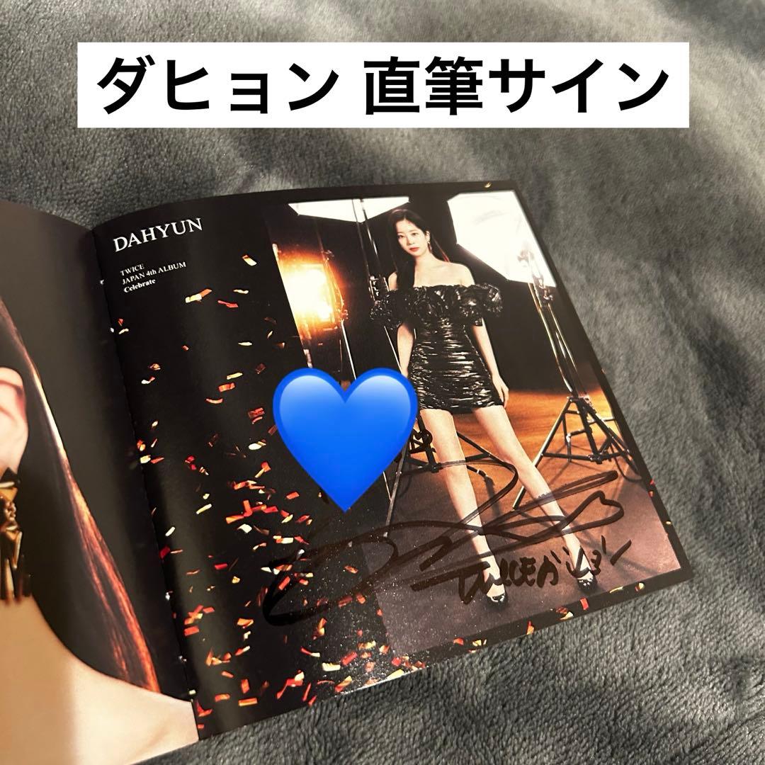 twice ダヒョン 直筆サイン celebrate - メルカリ