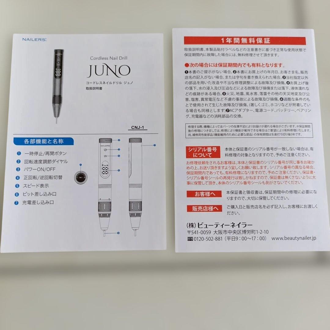 プロ使用】ネイルマシン コードレスJUNO (CNJ-1) - メルカリ