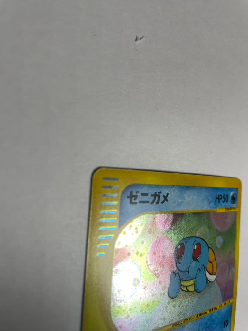 ゼニガメ マクドナルドオリジナル ミニマム☆パック 007/018 傷有