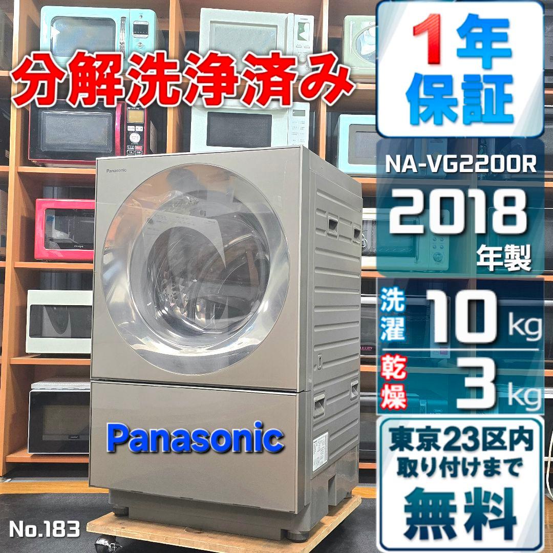 【完全分解洗浄済み】Panasonic 10KG ドラム式洗濯機 2018年製 2025年製【 Panasonic 】パナソニック 洗濯10.0㎏/乾燥5.0㎏ ドラム式