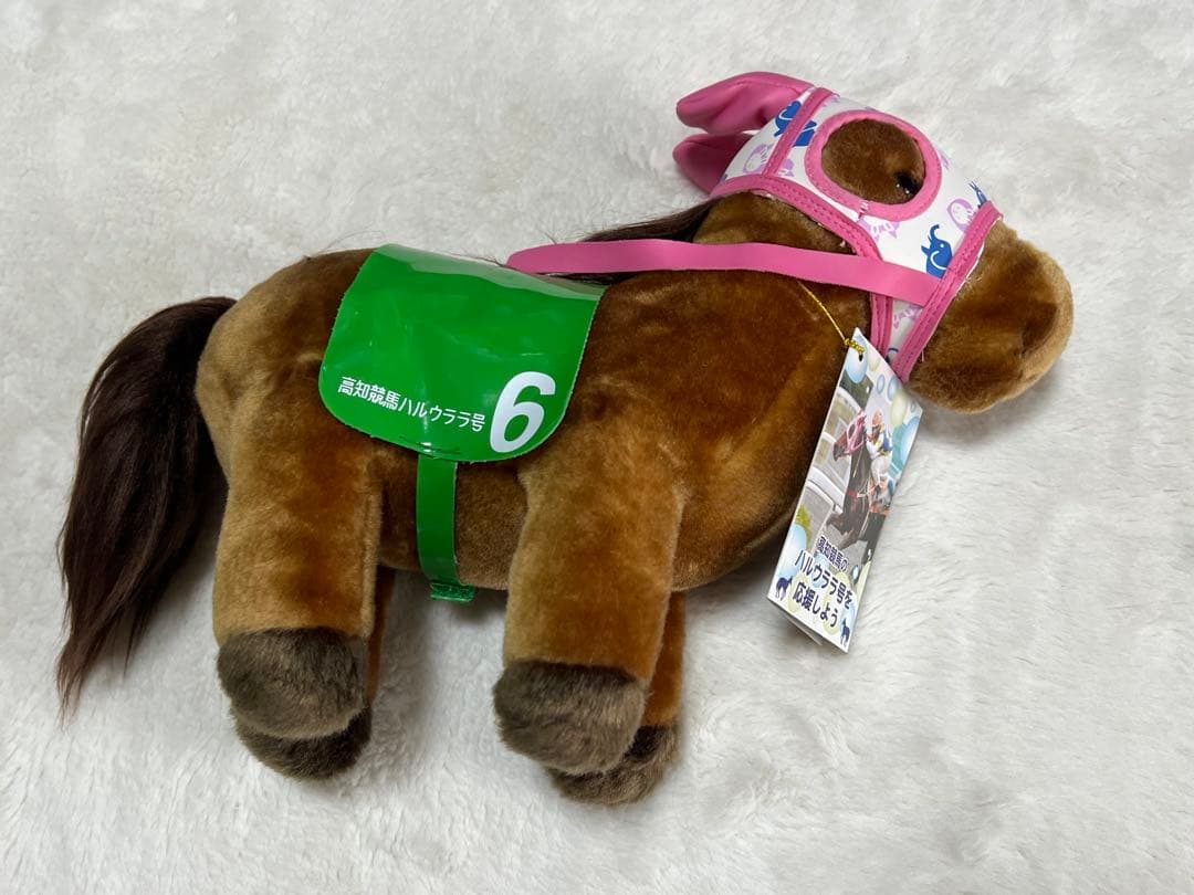 高知競馬のハルウララ号を応援しよう ぬいぐるみ タグ付き ハルウララ