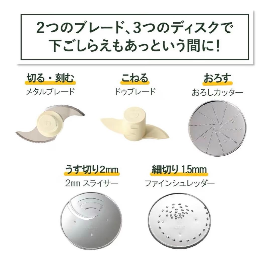 【13-20枚目要確認】クイジナート フードプロセッサー 1.9L ホワイト