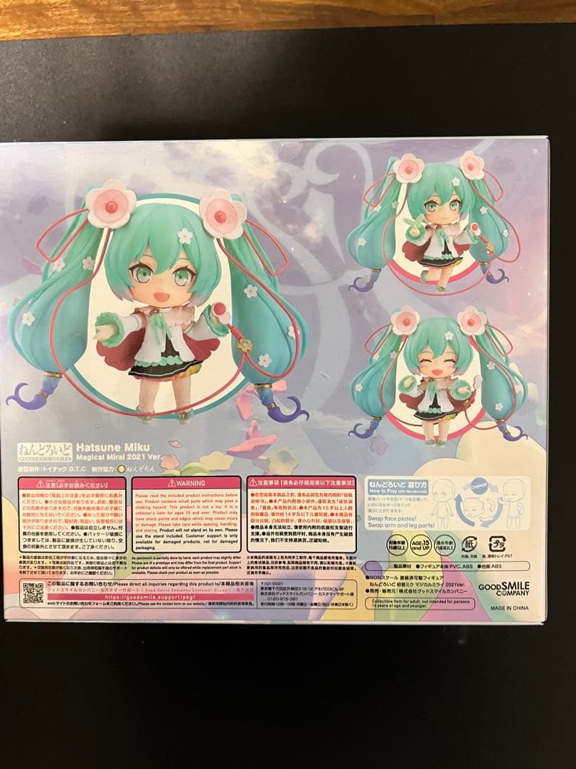 新品未開封 初音ミク マジカルミライ 2021 ねんどろいど