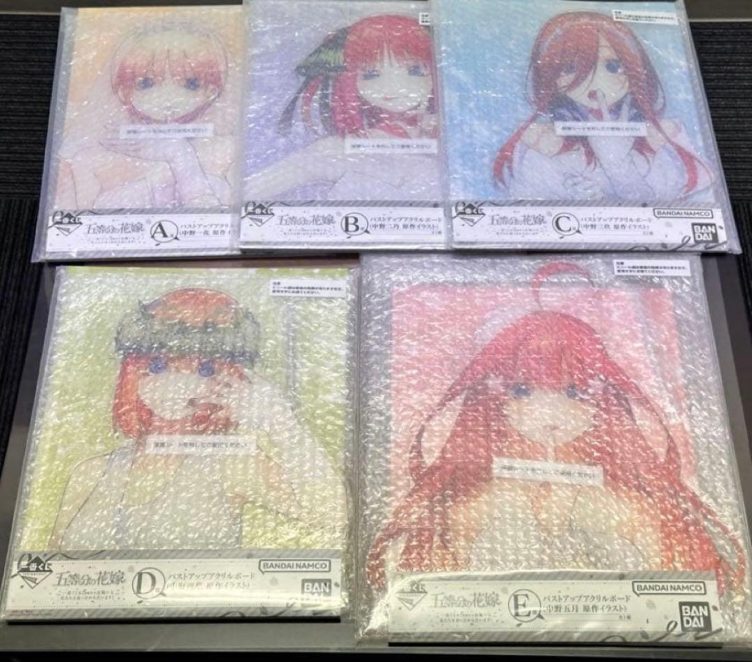 五等分の花嫁 一番くじ バストアップアクリルボード ABCDE賞 コンプ