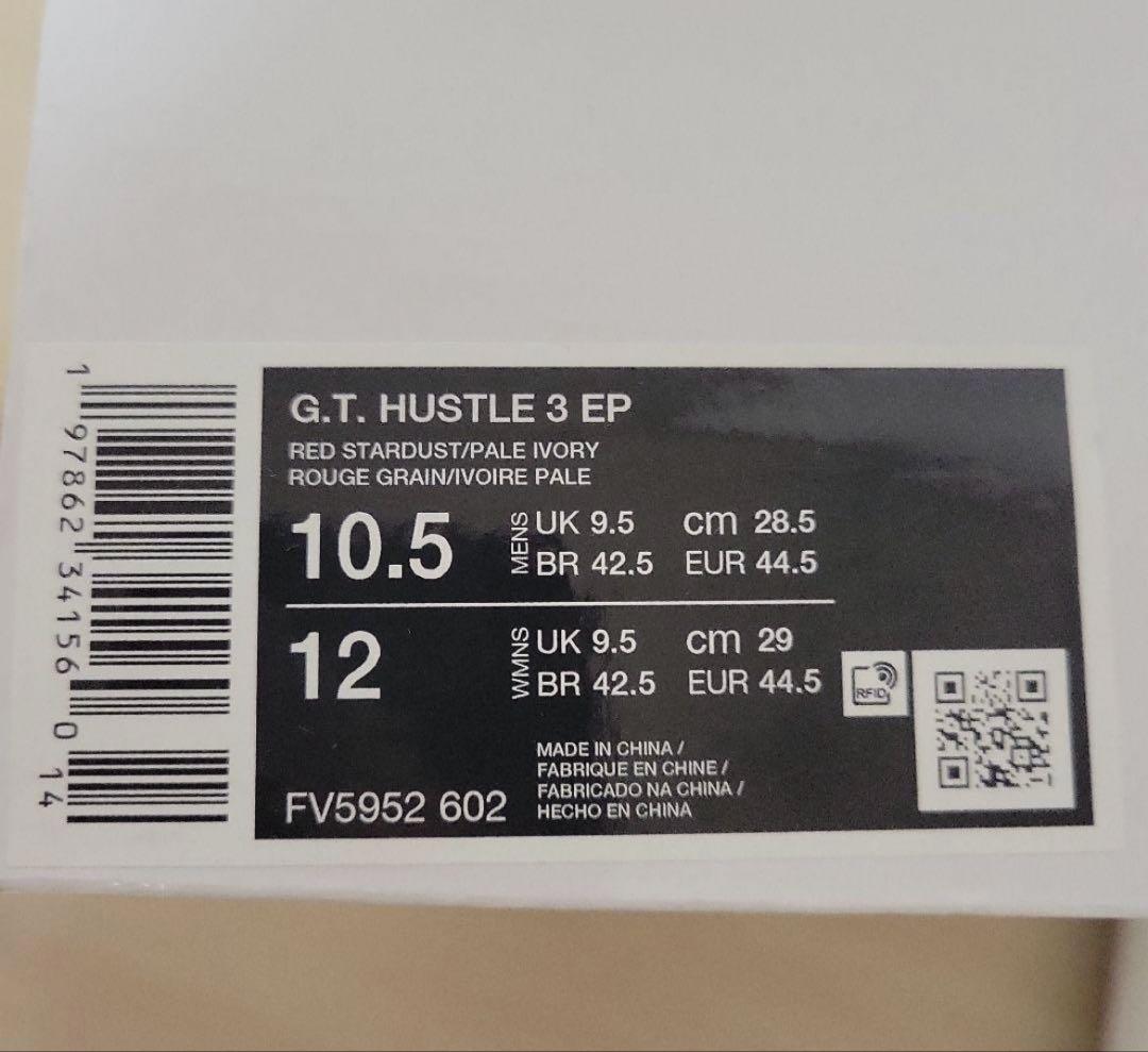 NIKE GT ハッスル3 EP 28.5cm