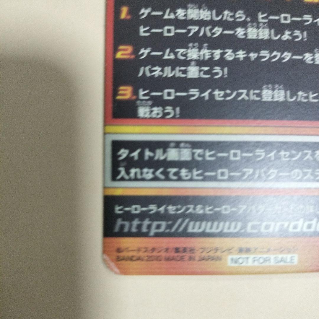 ドラゴンボールヒーローズ アバターカード Vジャンプ 当選品 シリアル