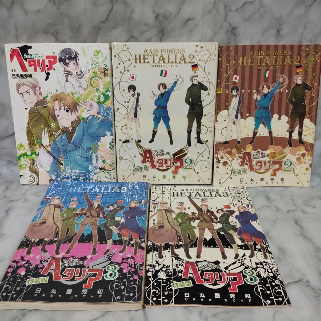 ヘタリアシリーズ 会話ブック 9冊セット☆日丸屋秀和 幻冬舎コミックス