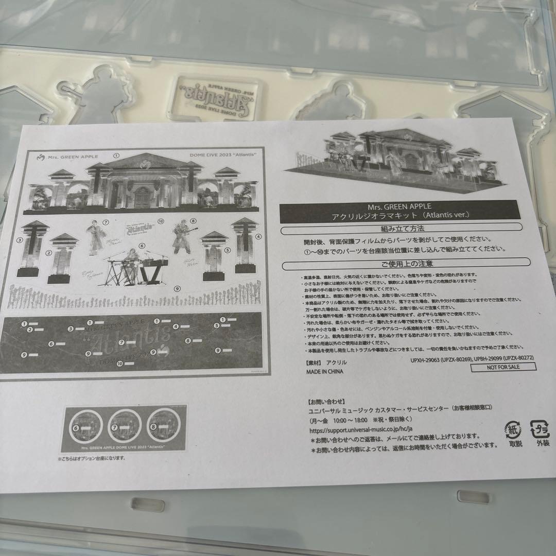 ミセスグリーンアップル アクリルジオラマキットAtlantis ver. - メルカリ