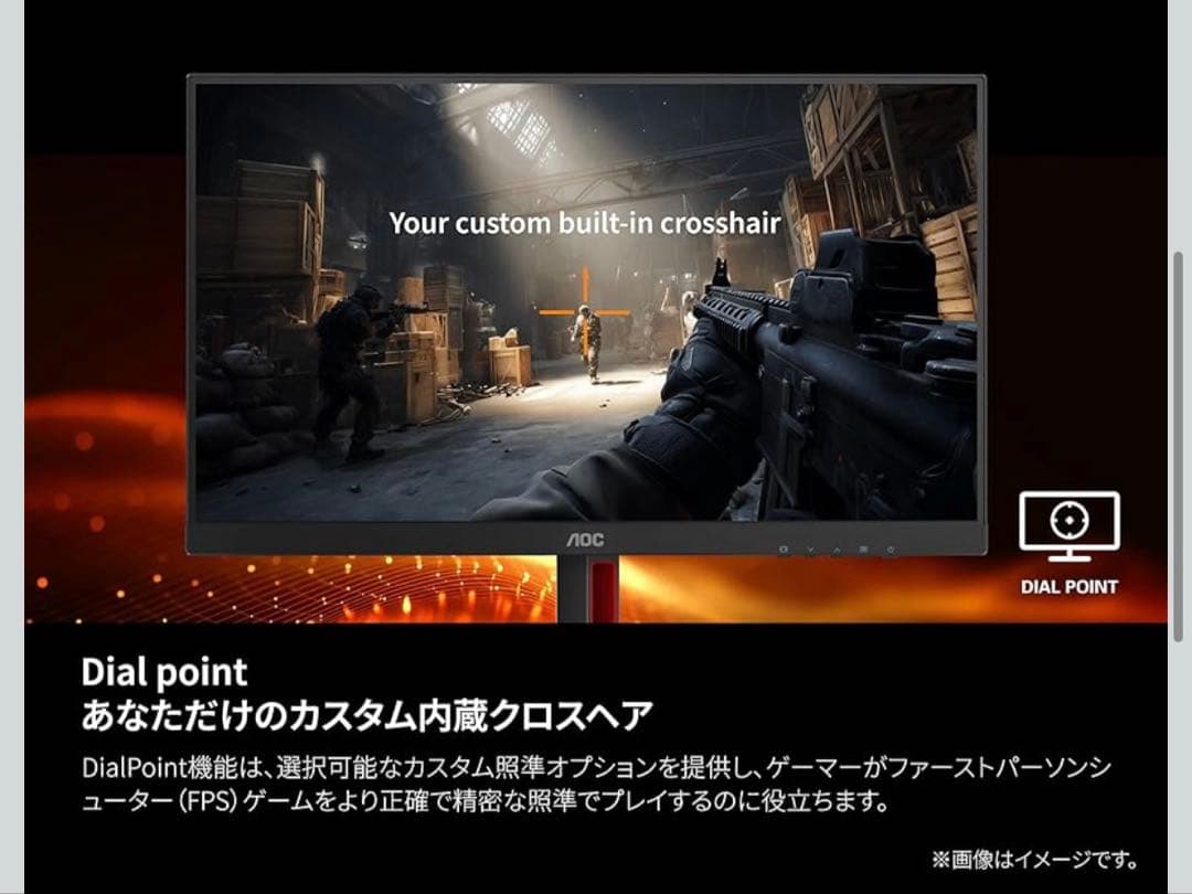 AOC 27型 180Hz 0.5ms HDR10 G-SYNC 美品