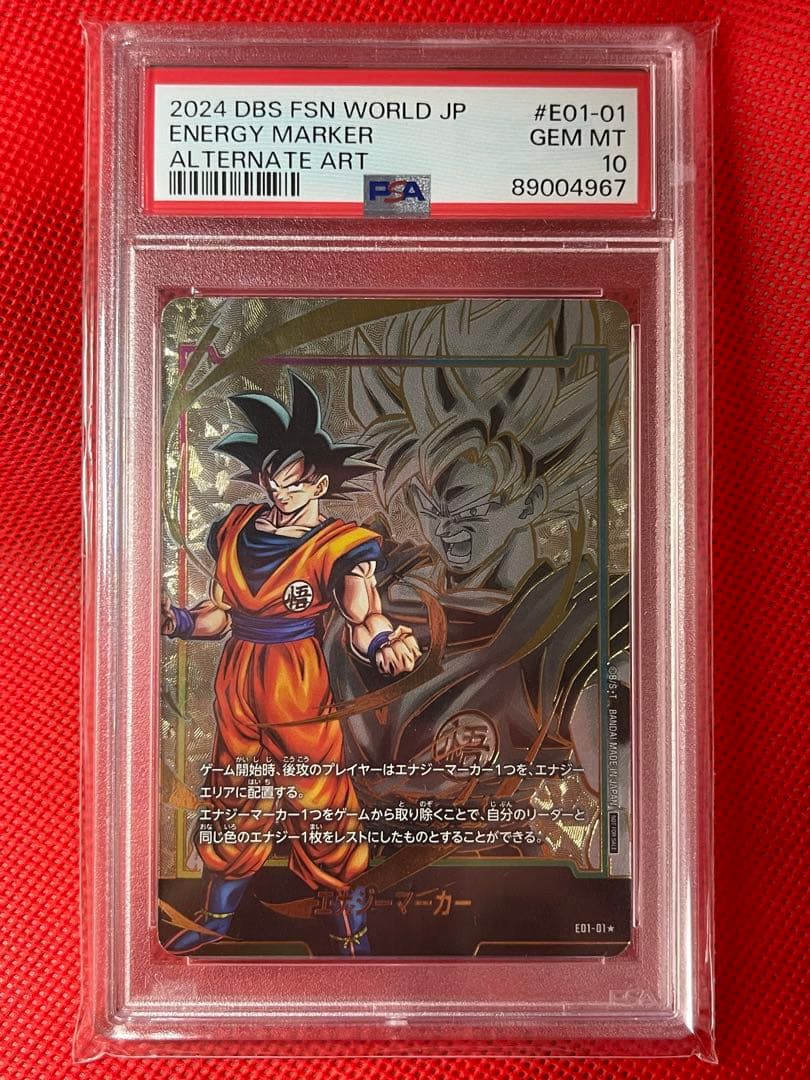 PSA10☆孫悟空☆エナジーマーカー☆フュージョンワールド PSA10 孫悟空 エナジーマーカーパラレル E01-01フュージョンワールド