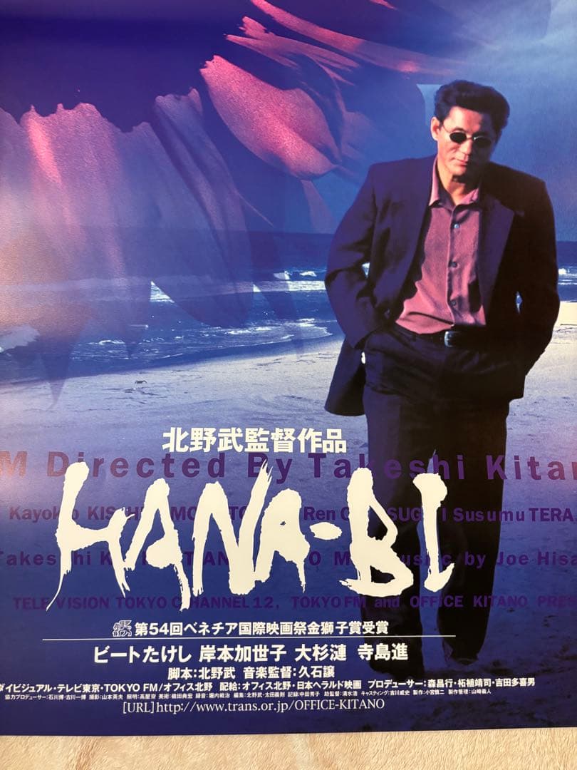 激レア 希少B2判映画ポスター HANABI 北野武 ビートたけし