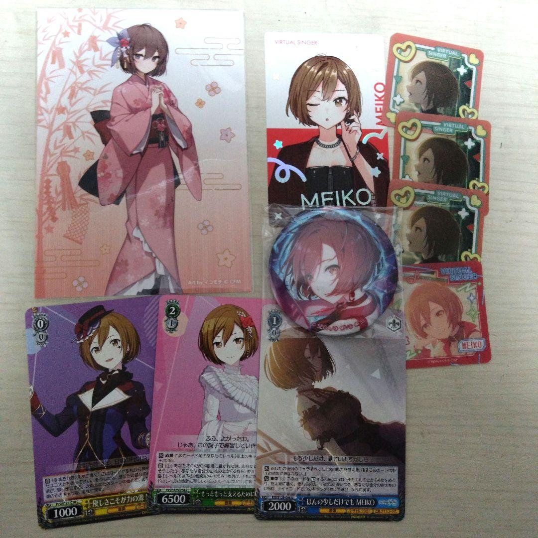 プロセカ MEIKO 10点セット - メルカリ