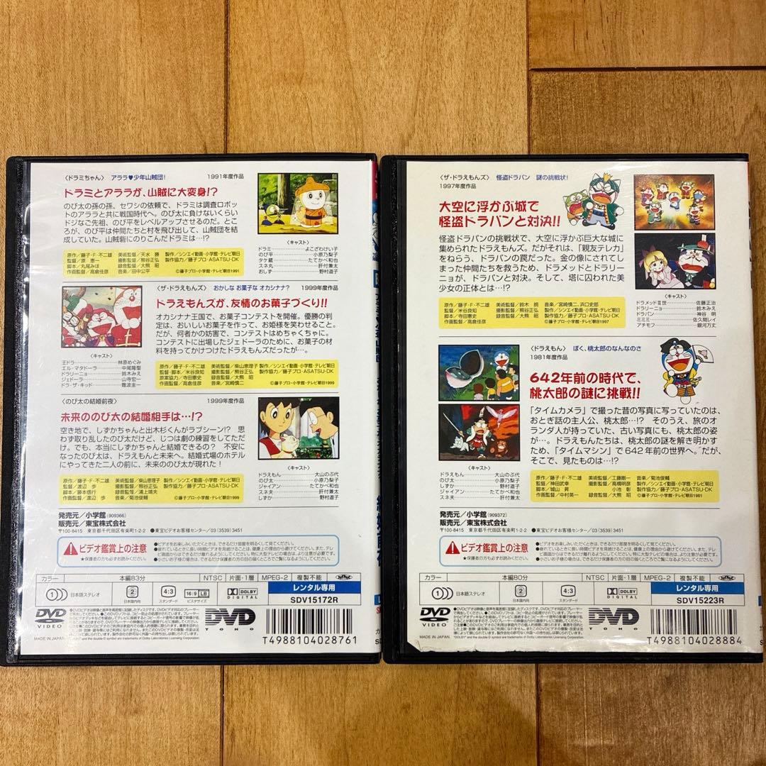 ドラえもんズ 全2巻セット DVD アニメ 映画 匿名配送 - メルカリ