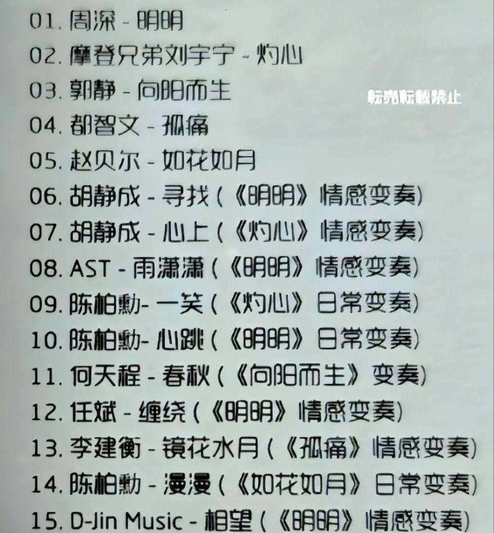 中国ドラマ♡『灼灼風流～宮中に咲く愛の華～ 』OST/ CD 1枚15曲