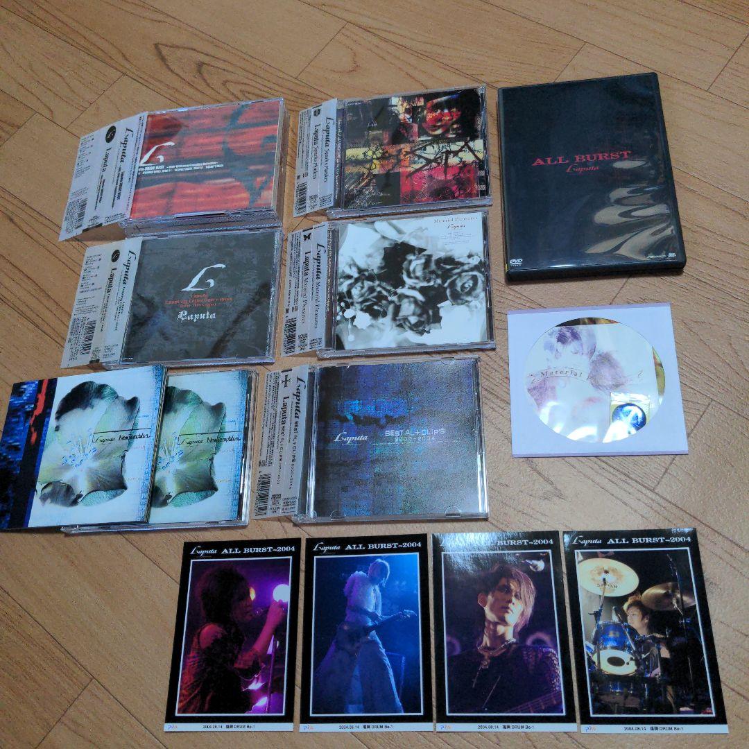 全て新品同様/Laputaベストアルバム（前期×2・後期×1）後期アルバム、他 Laputa 3DISC BEST～1995-1999 except Coupling Collection～/Laputa