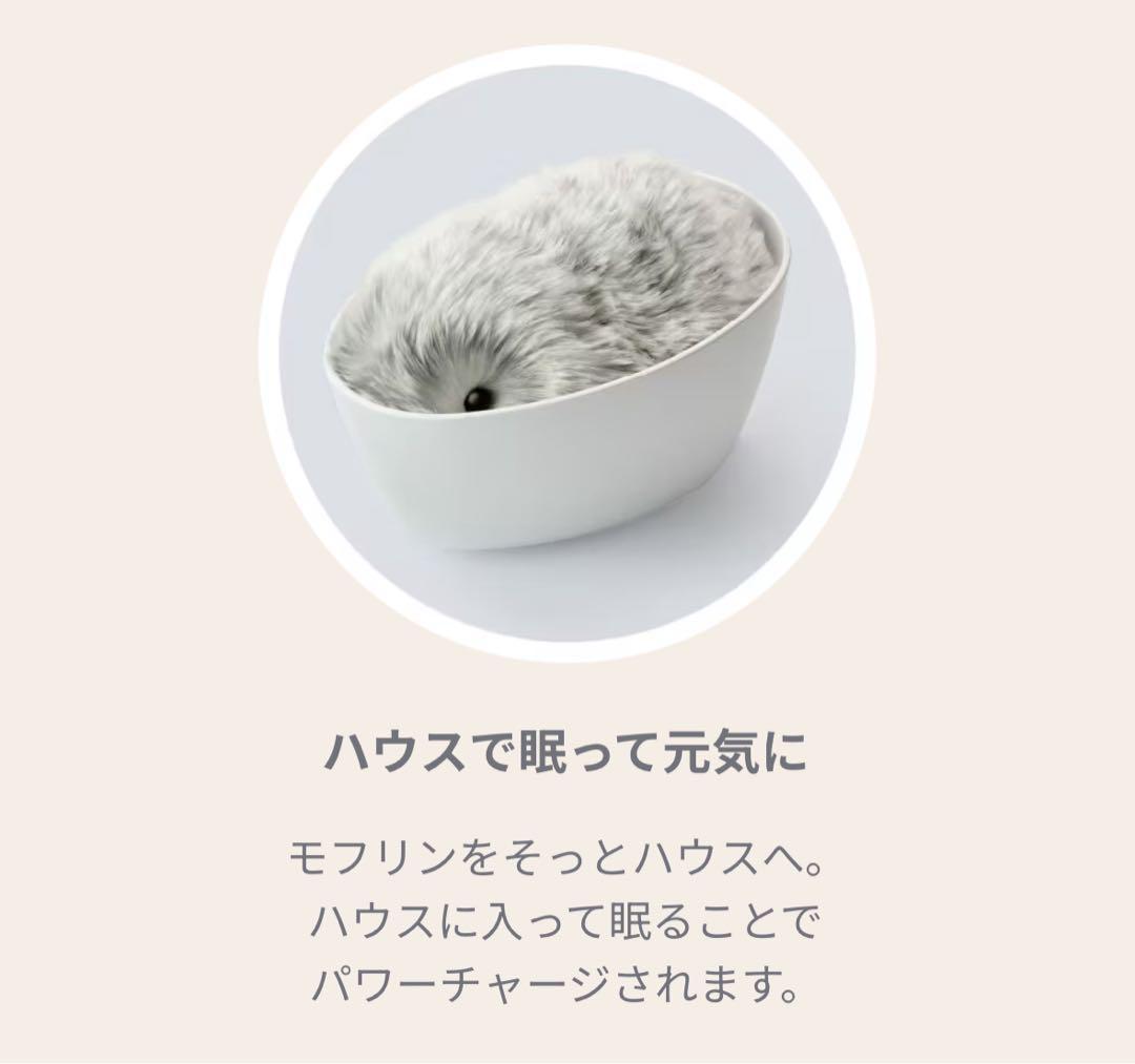 新品未使用】moflin モフリン シルバー AIロボット ペット - メルカリ