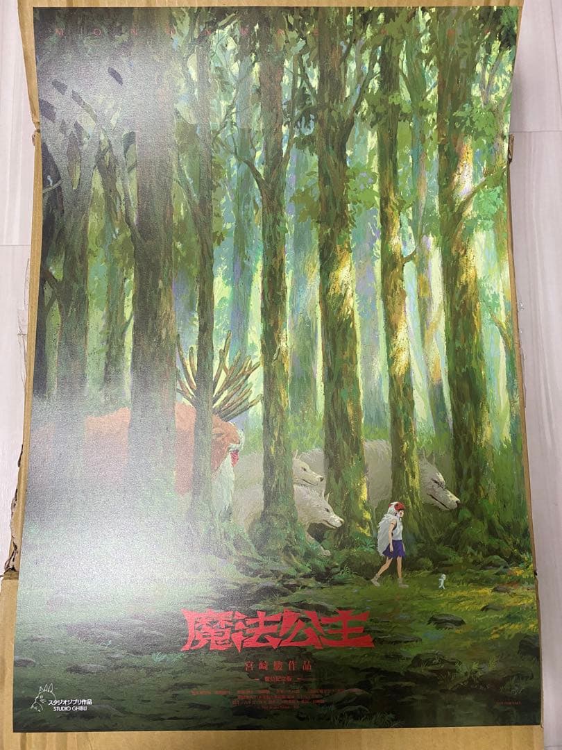 台湾限定 もののけ姫 ポスター - メルカリ
