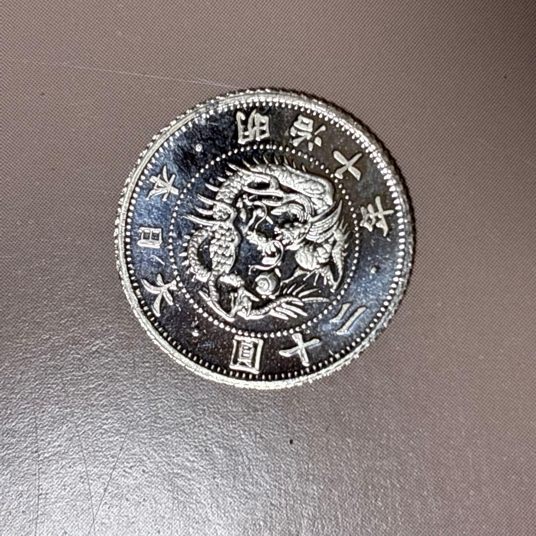 ファンタジー 20円銀貨 古銭 銀貨 コイン メダル 骨董 アンティーク