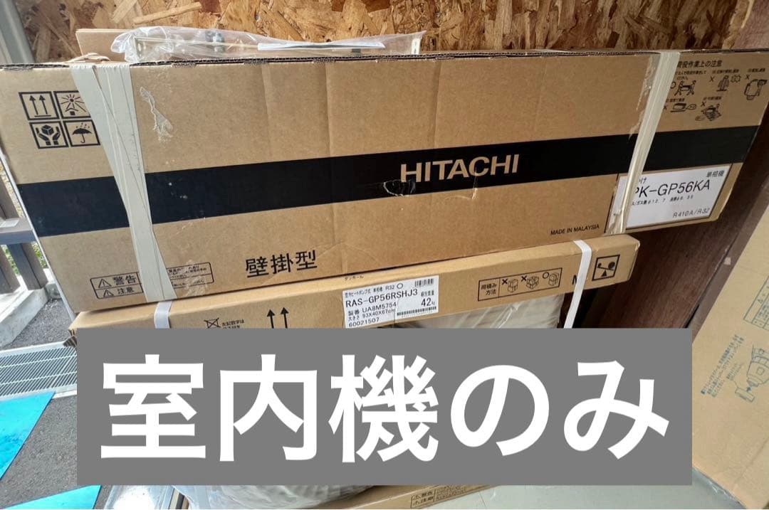 日立　省エネの達人　パッケージエアコン　業務用　室内機　200V 壁掛型 壁掛形｜業務用エアコンならエアコン専門店のエアコンランド