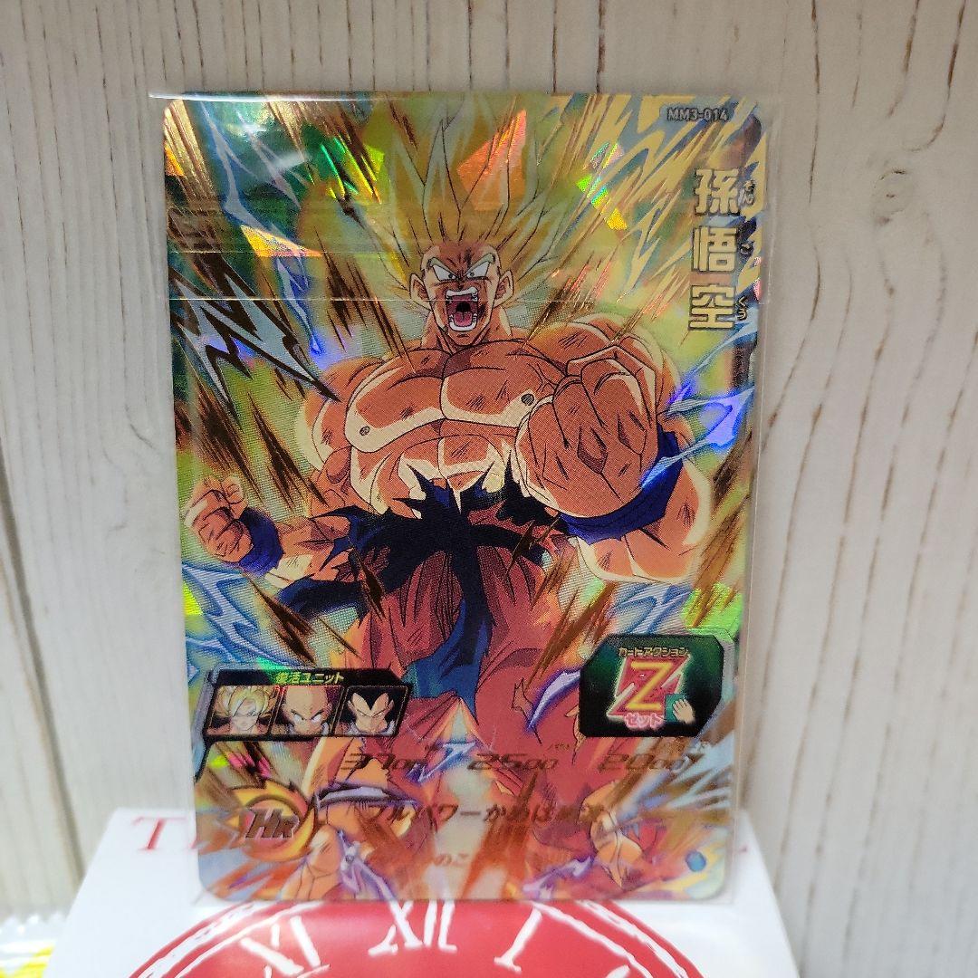 孫悟空 mm3-014 - メルカリ