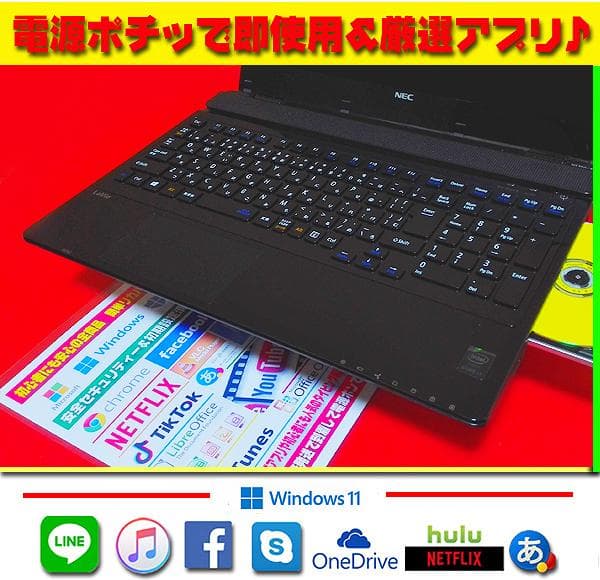 ☀高級感＆美品★最新Win11★CORE★特盛1TB★ブルーレイ★オフィス★人気