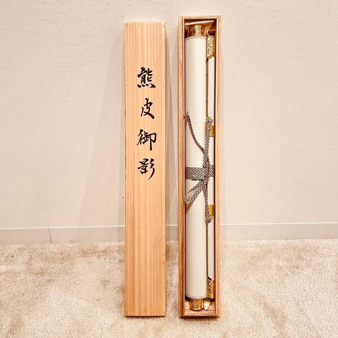 美品 2741「熊皮御影」 重要文化財 紙本 掛軸 浄土真宗 - メルカリ