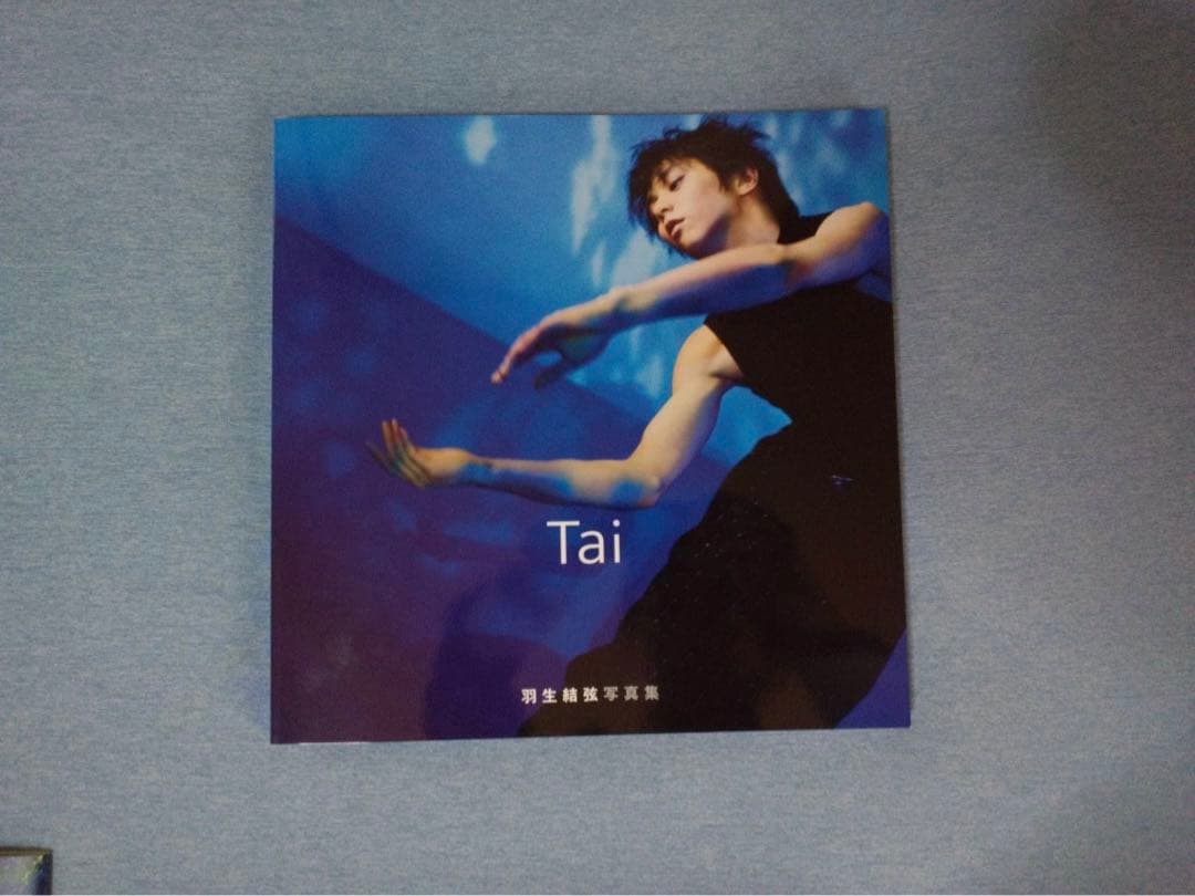 完全受注生産】羽生結弦 写真集 Tai スペシャルBOX - メルカリ
