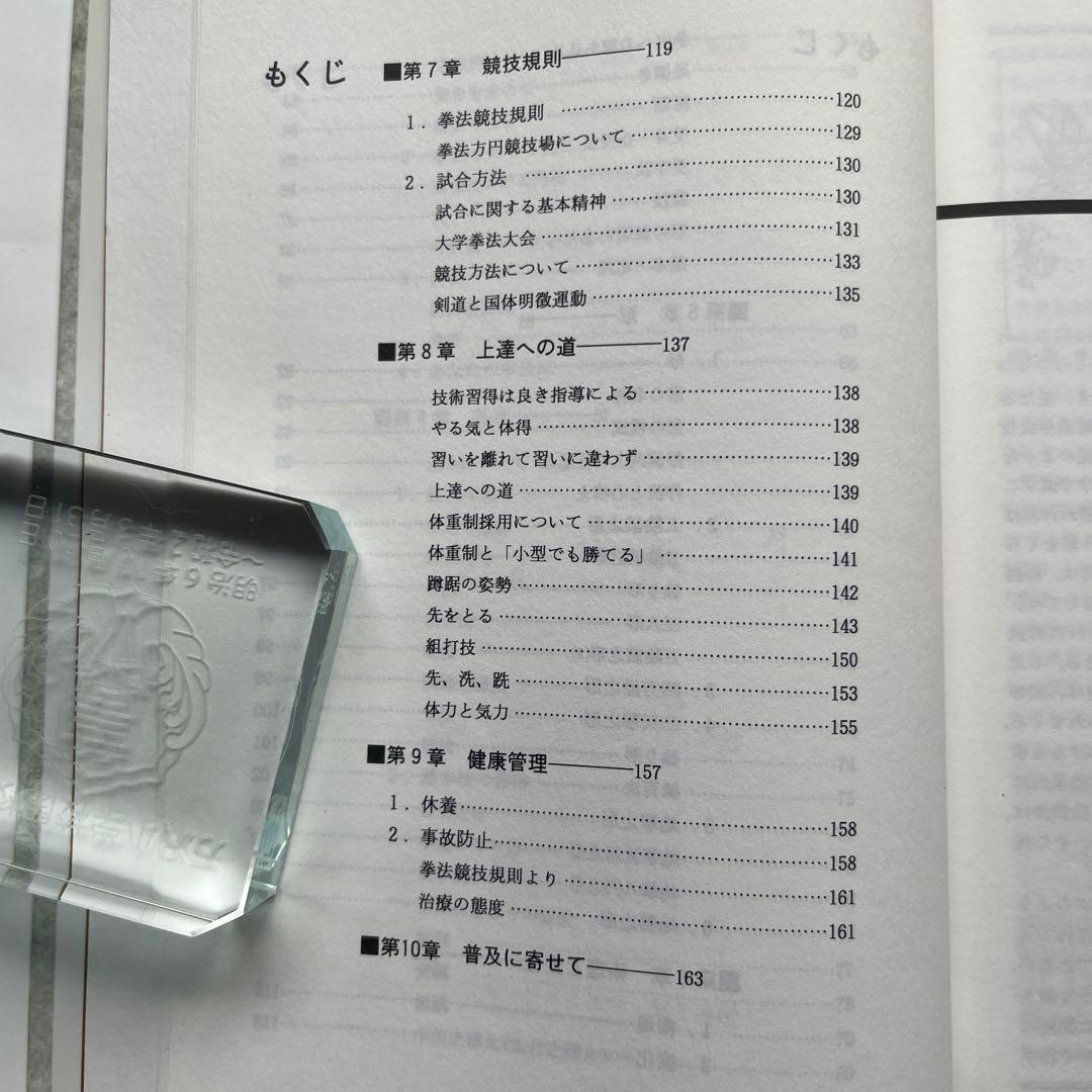 日本拳法入門/最高師範.森良之佑 DVD.日本拳法入門編/日本拳法連盟技術