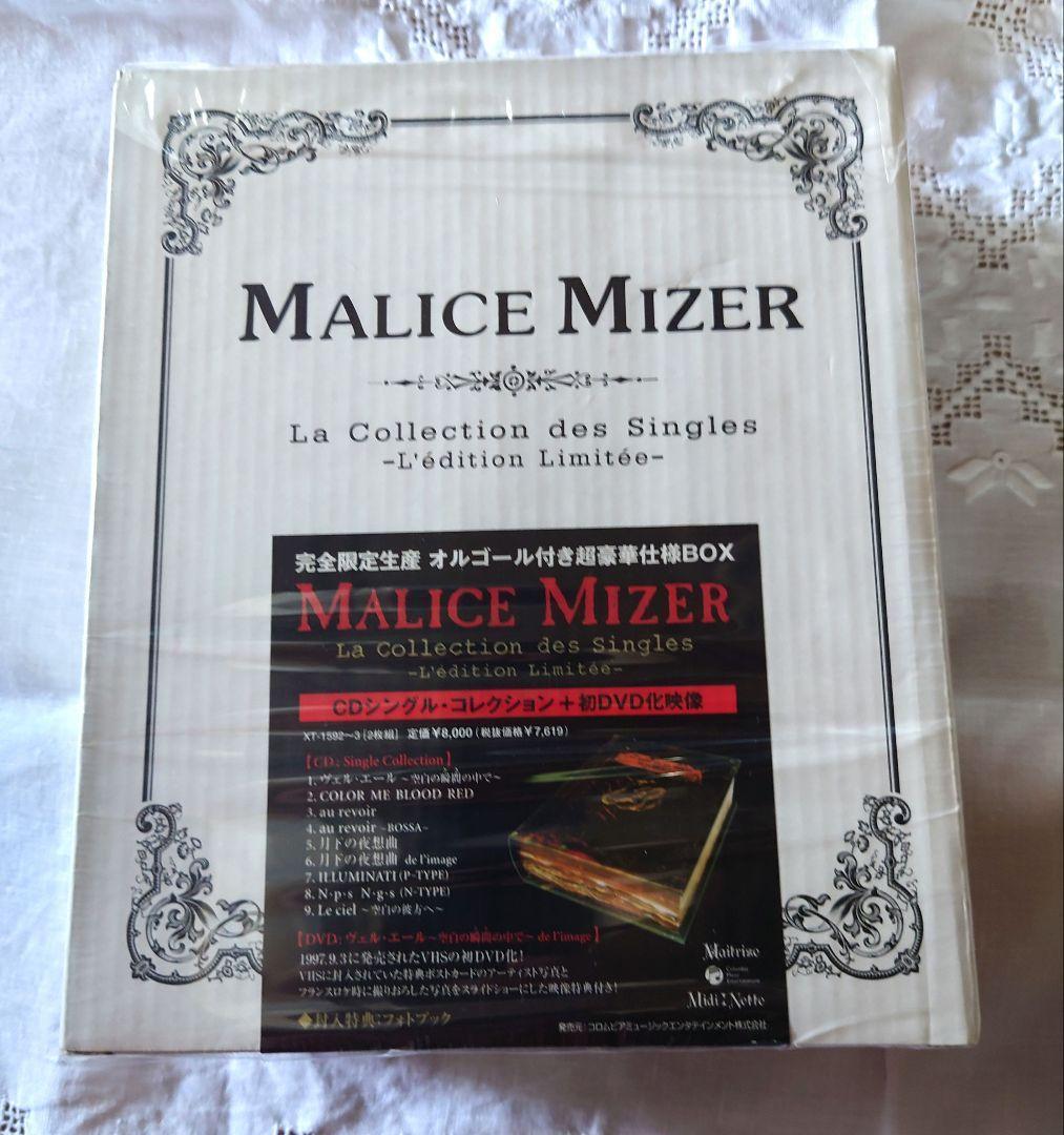 MALICEMIZER マリスミゼル ブロマイド 生写真 CDDVD まとめ売り - メルカリ
