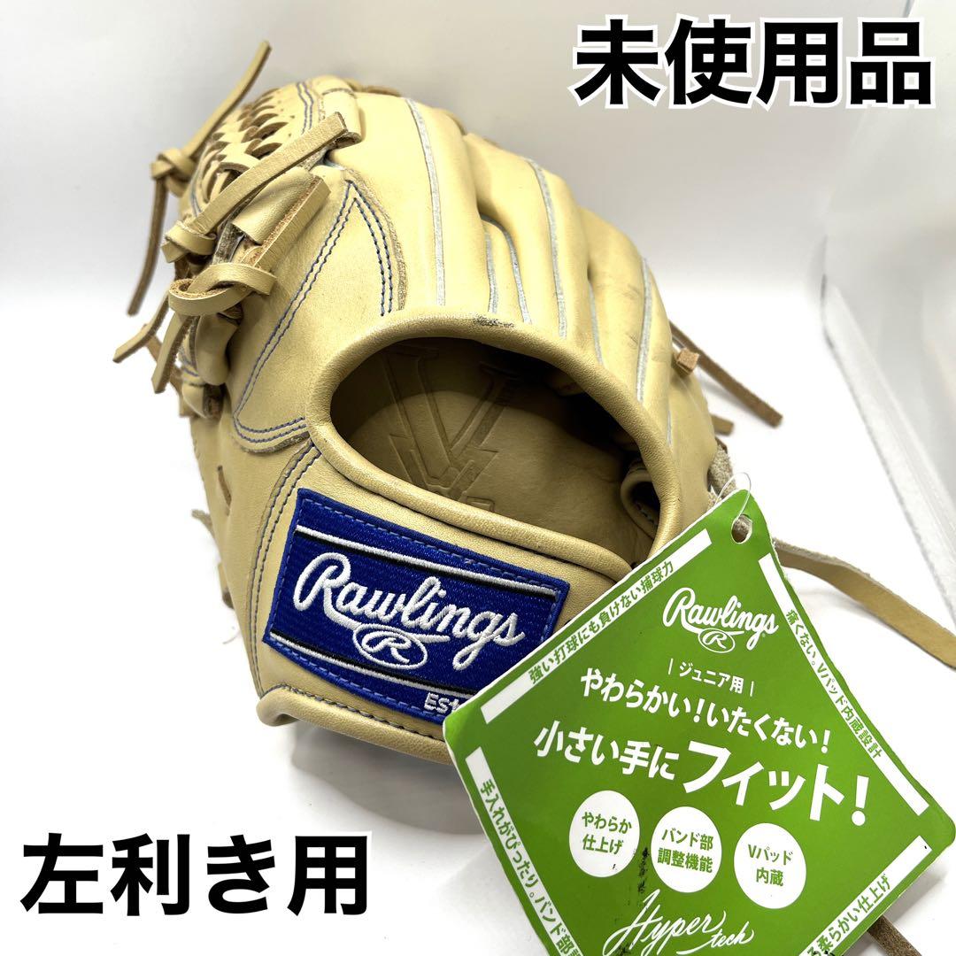 新品未使用　野球　ローリングス　グローブ　ジュニア　ハイパーテック　R9 左利き Rawlings（ローリングス） ジュニア HYPER TECH R9 SERIES 左投用