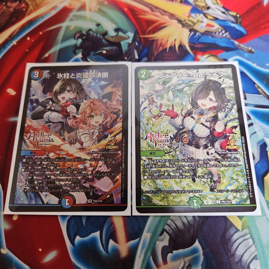 コ*ト様 氷柱と炎狐の決断　パーフェクト・コールドフレイム　プロモ　セット デュエマ 氷柱と炎狐の決断（パーフェクトコールドフレイム）ユミアの