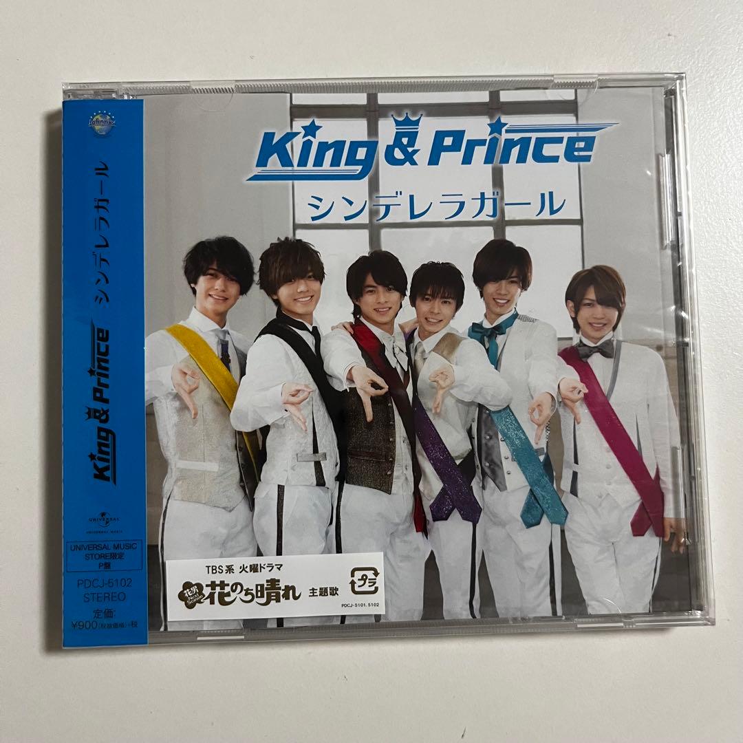 King & Prince 「シンデレラガール 」全形態セット