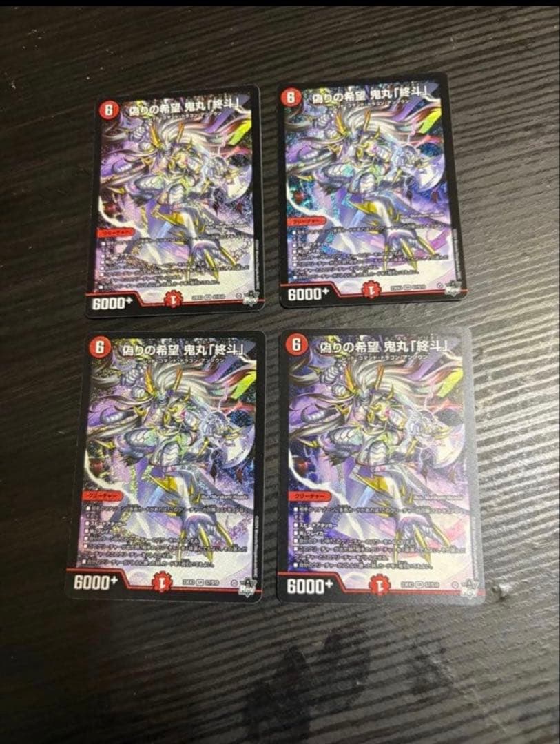 偽りの希望 鬼丸「終斗」 コードミラクル 鬼丸ピリオド