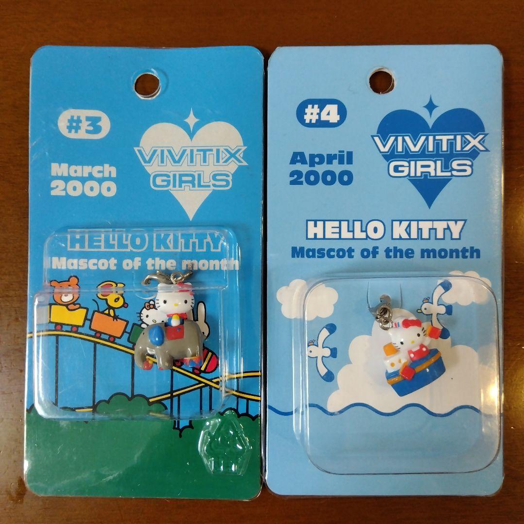 サンリオ ハローキティ vivitix ファスナーマスコット 激レア 12種類