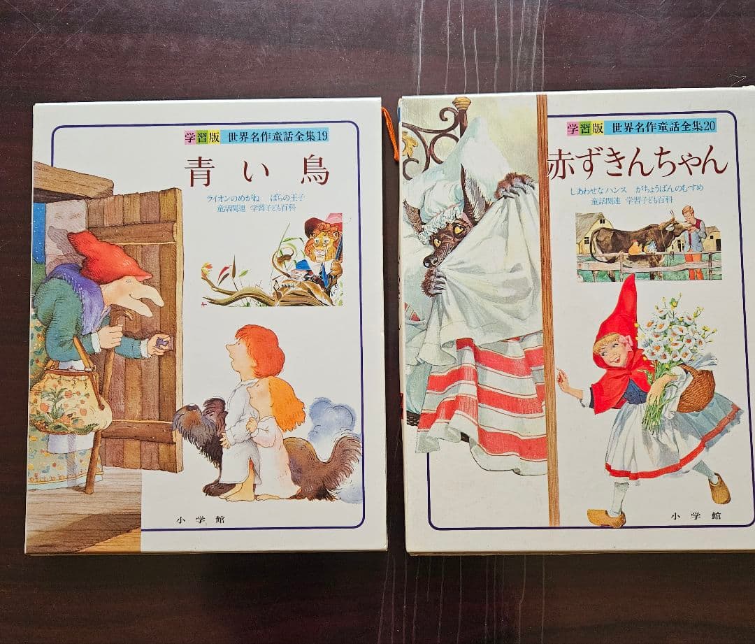 小学館 学習版 世界名作童話全集 全20巻 - メルカリ