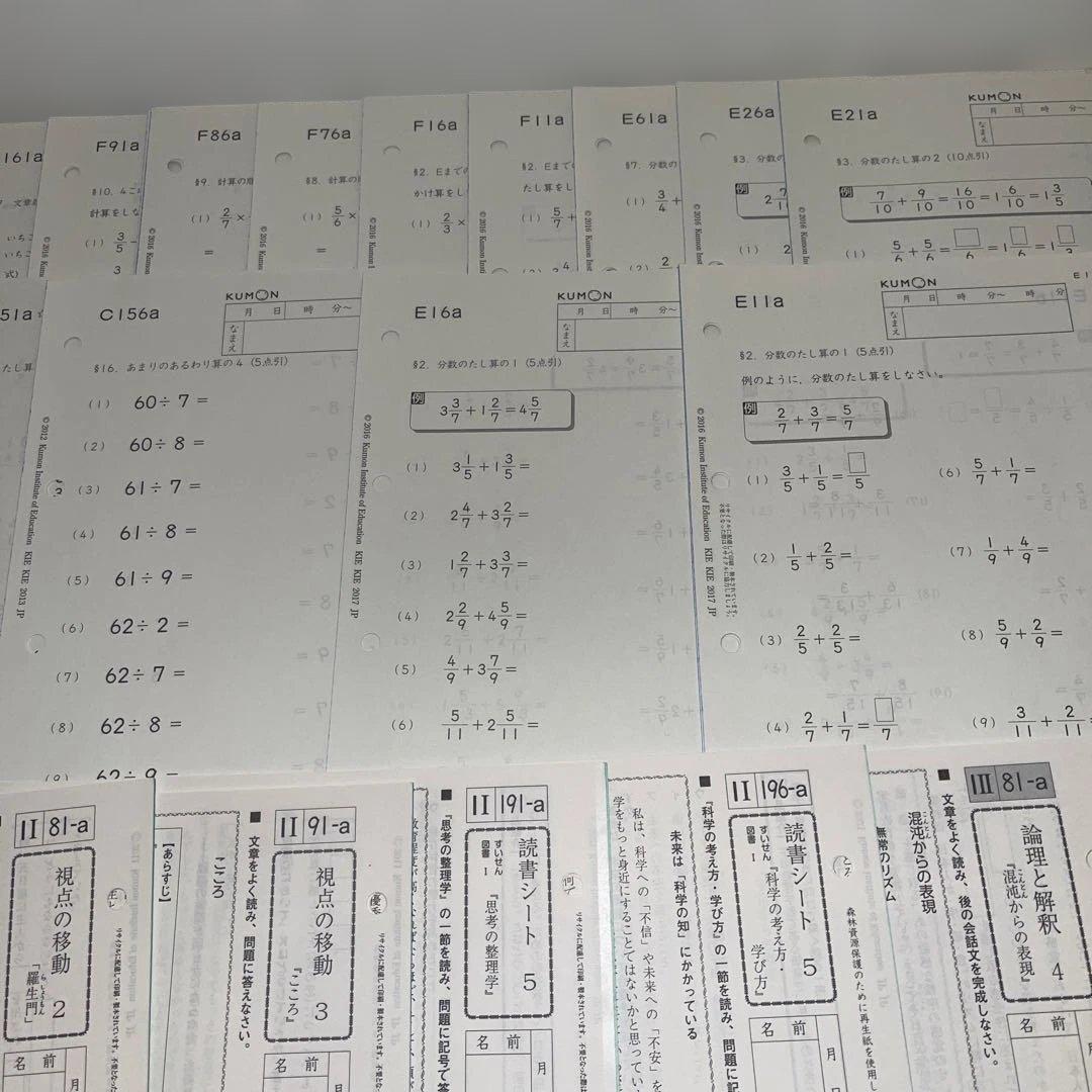 公文プリント 445枚 - メルカリ