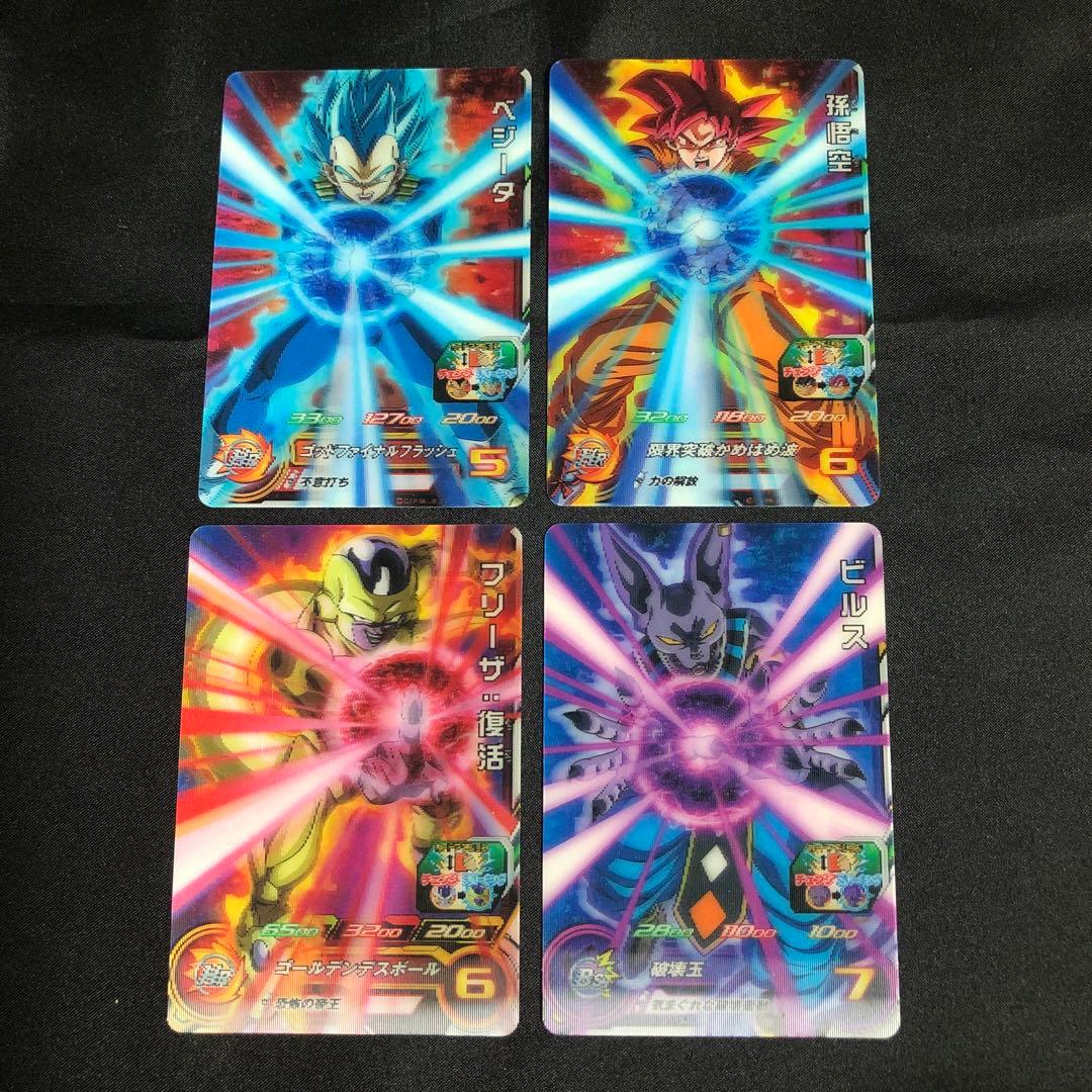 スーパードラゴンボールヒーローズ 3dカード SH2-CCPコンプ 4枚 - メルカリ