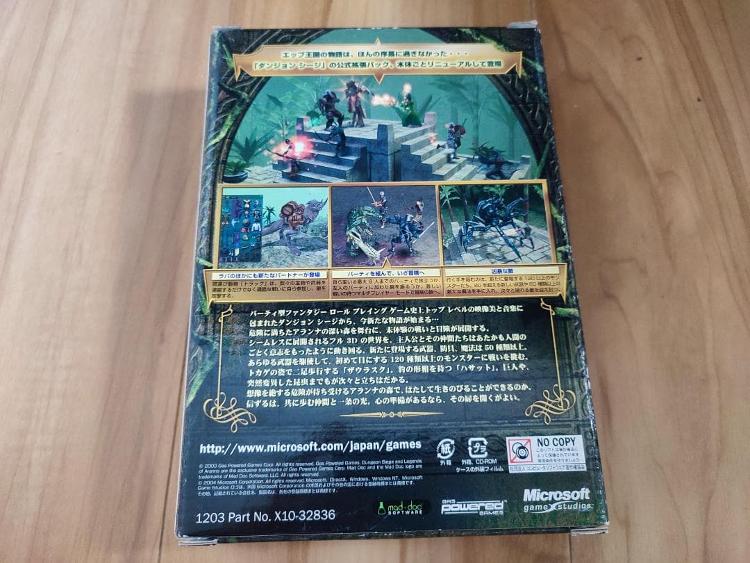 Dungeon Siege(ダンジョンシージ) 完全版 Windows - メルカリ