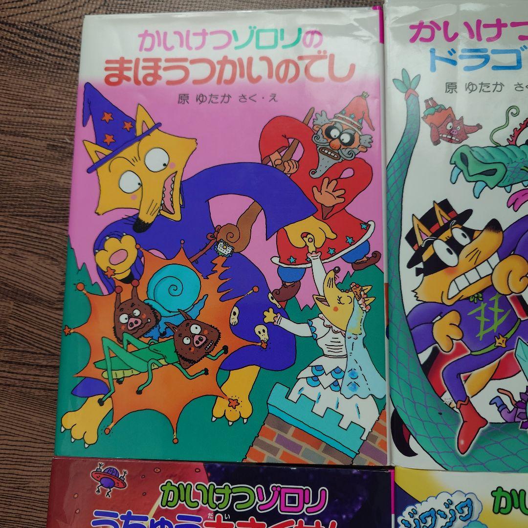 かいけつゾロリ おしりたんてい 本 - メルカリ