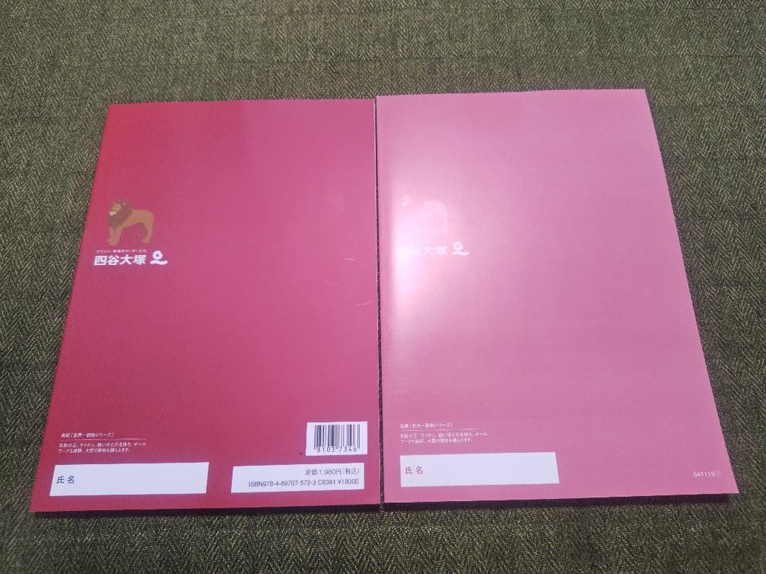 2026年購入品 四谷大塚 国語 4年上 予習シリーズ - メルカリ