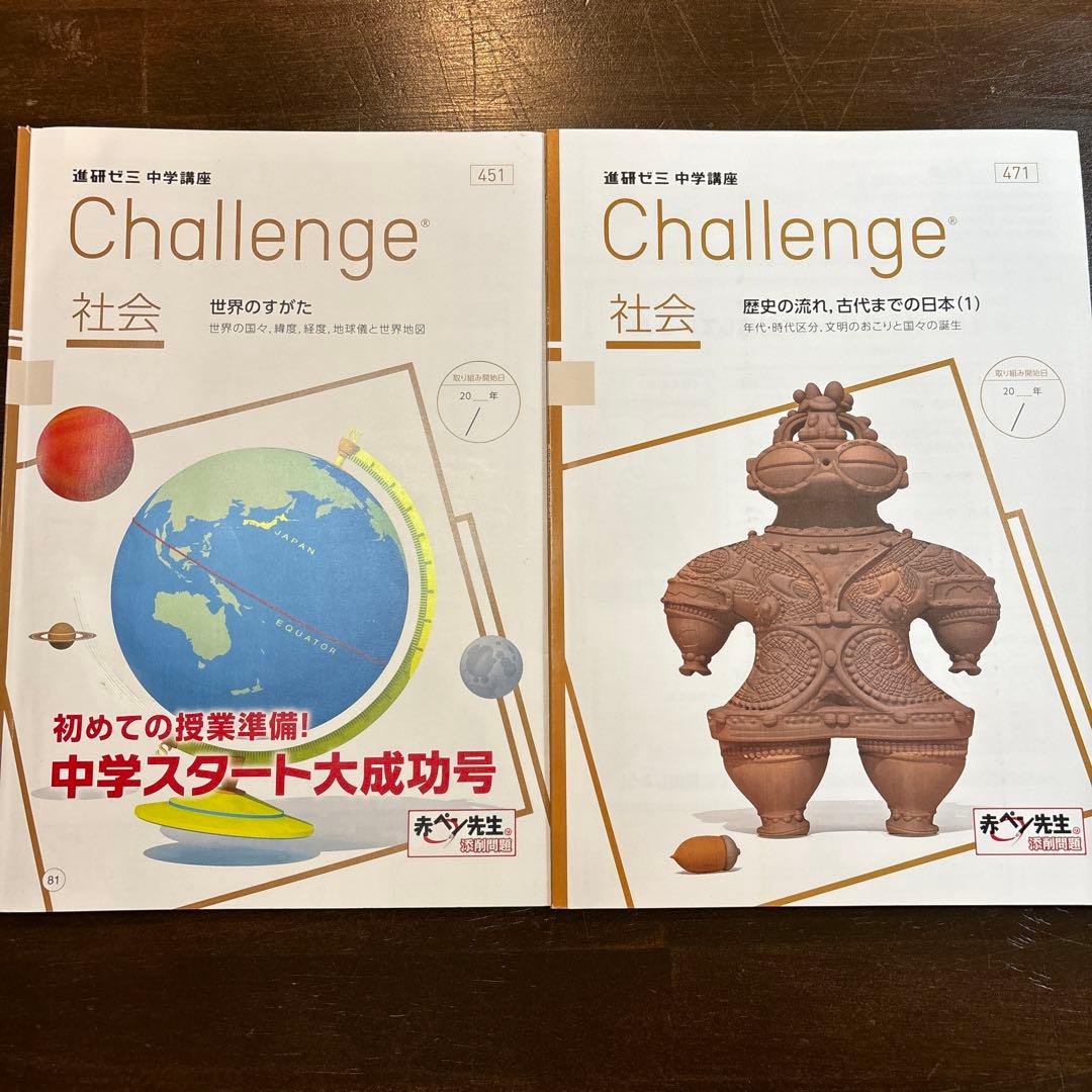 進研ゼミ 中学講座 中1 4月・5月号 - メルカリ