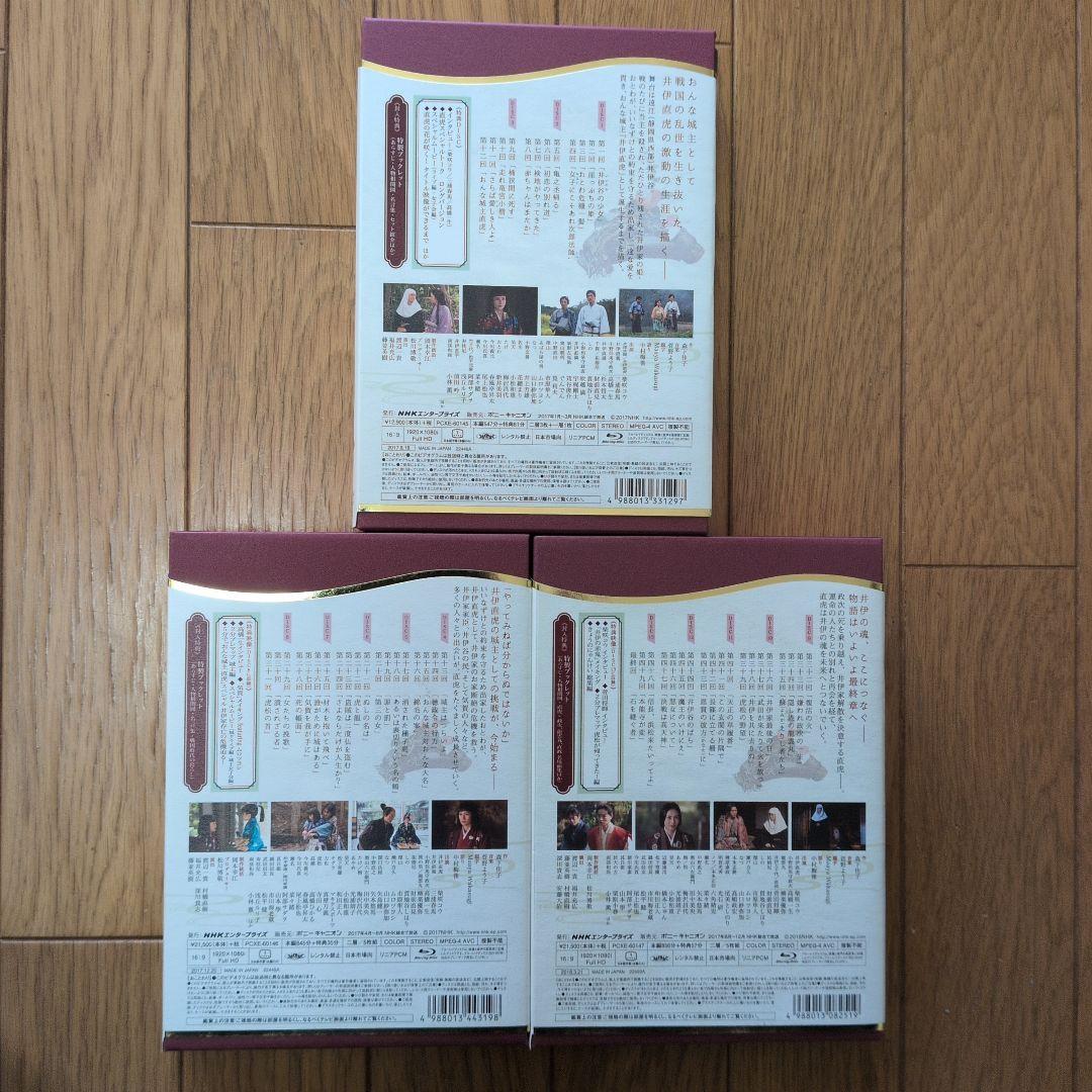 おんな城主 直虎 完全版 Blu-ray第壱集〜第参集セット