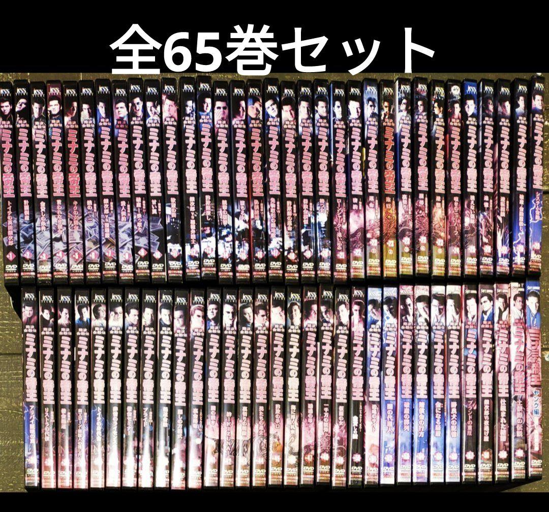難波金融伝 ミナミの帝王 DVD全65巻セット Amazon.co.jp: 難波金融伝 ミナミの帝王 全64巻+ヤング編 [レンタル
